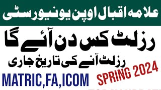 Aiou Spring 2024 Official Result Date Announced  Aiou Matric FA Icom Result Check  Aiou 2024 [upl. by Spiro]