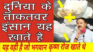 Best food of world  ब्रह्मांड में इसके जैसी ताकत देने वाला और कुछ Rajiv dixit Ayurveda [upl. by Farmelo]