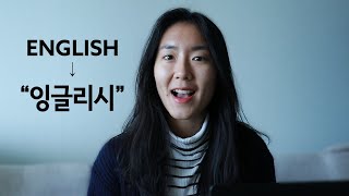 How to Write English Words in Korean Hangul [upl. by Idihc272]