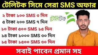 Teletalk Sms Pack  টেলিটক সিমে sms কেনার উপায়  Teletalk sms offer 2023  Teletalk sms package [upl. by Alam19]