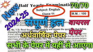 Class 11th English Half yearly model paper 2024 English half yearly model paper code M M100 [upl. by Eal]