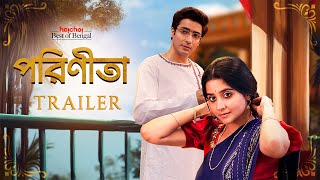 Official Trailer  Parineeta পরিণীতা  Debchandrima Gaurav  Aditi Roy  Stream Now  hoichoi [upl. by Janenna]