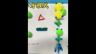 化学方程式活了初中化学教学 化学 [upl. by Au]