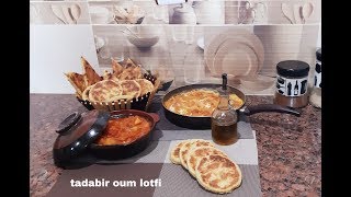 أكلة تقليدية تكشوكة 🍅 بالبصل و طماطم 🤩👍 [upl. by Airad]