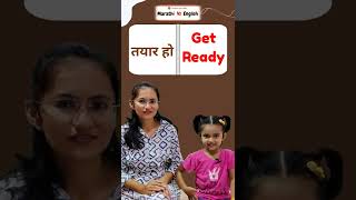 Daily Use Sentence Marathi vs English  English with Suhani shorts [upl. by Apilef224]