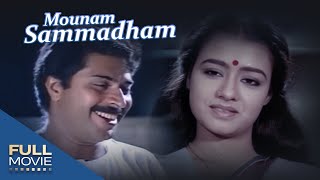 Mounam Sammadham Malayalam Dubbed Full Movie  മൗനം സമ്മതം Mammootty Amala [upl. by Harpole]