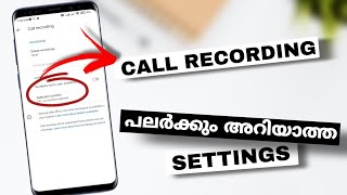 Call Recording Settings  How To Record Calls Automatically From Specific Or Unknown Numer Malayalam [upl. by Huppert]