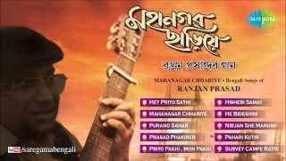 Mahanagar Chariye  Bengal Modern Songs Audio Jukebox  Ranjan Prasad Rupankar Bagchi [upl. by Corvese]