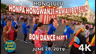 Honpa Hongwanji Hawaii Betsuin Bon Dance Part 1 [upl. by Fattal]