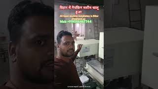 Napkin machine kaise chalu kare919546467744 [upl. by Fari223]