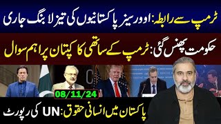 Contact with Trump Overseas in Action  Human Rights in Pakistan United Nations Report IRK VLOG [upl. by Deloris]