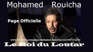 Almarhoum Mouhammed ROUICHA quot Nsah Nta ila 9derti Tansah quot [upl. by Valenka344]