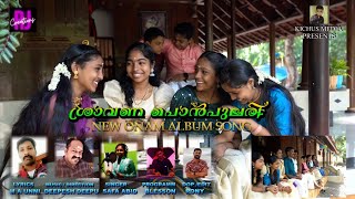 New Onam Album Song ശ്രാവണ പൊൻപുലരി sravanaponpulari MA UNNi SAFA ABID DEEPESH DEEPU [upl. by Hsetim471]