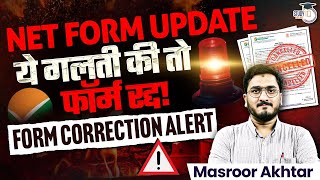 UGC NET Dec 2024 Update  Last Date for Form Correction Explained Application Form Update [upl. by Nawad]