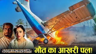 सुपरस्टार सौन्दर्य के आखरी पल  Tamil actress Soundarya Plane crash [upl. by Os118]