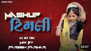 2024 ki super hit timli viral song remix DJ VK BHURIYA Mashups timli mix trending machar725timli [upl. by Dine]