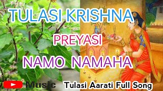 Tulasi Krishna Preyasi Namo Namaha Aarati Song [upl. by Gnauq]