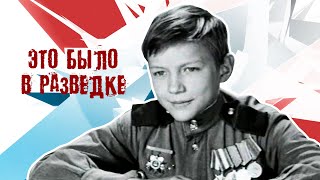 Это было в разведке 1968 [upl. by Takeo]