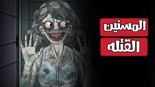 زوجين مسنين بينفذوا جرائم بشعه بطريقه تخوفقصص رعب انيميشن [upl. by Mikael]