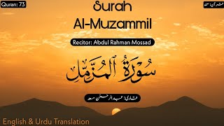 Surah AlMuzammil  Abdul Rahman Mossad سورة المزمل عبدالرحمن مسعد  Urdu amp English Translation [upl. by Solis]