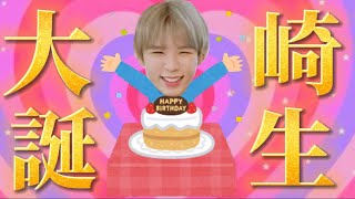 【NCT엔시티】大崎将太郎誕生祭【쇼타로ショウタロウ】 [upl. by Rossi436]