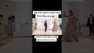 Bangla status unfrezzmyaccount shortsfeed viralvideo shortsvideo song trending status shorts [upl. by Deb]