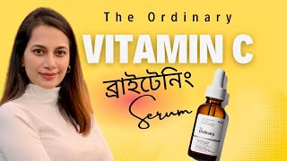 স্কিন ব্রাইটেনিং ভিটামিন সি সিরাম॥ The Ordinary Ascorbic Acid 8 Alpha Arbutin 2 Serum Review [upl. by Annaxor]