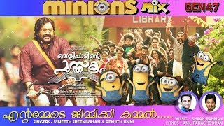 Entammede Jimikki Kammal  Minion MIx  Velipadinte Pusthakam  Mohanlal  Lal Jose  MInion [upl. by Tilney289]