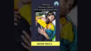 মায়ের মতো মমতাময়ী আর কেউ হবে না 🔥🥰। ইসলামিকভিডিও family shortvideo shorts viralreels [upl. by Lewert]