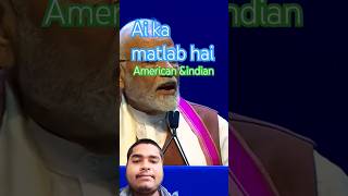 Vlog। america usa indian india bharat narendramodi modi pmmodi bjp yogi trump funnylove [upl. by Cyrano]