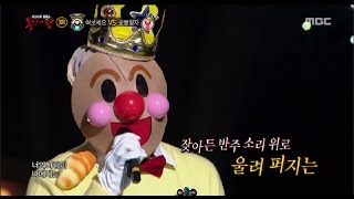 King of masked singer 복면가왕  Hoppang prince 3round  Distant Memories of You 20170115 [upl. by Torre]