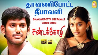 Mundasu Sooriyane  முண்டாசு சூரியனே HD Video Song  Sandakozhi  Vishal  Meera Jasmin  Yuvan [upl. by Andryc879]