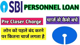 sbi personal loan pre closure charge  sbi personal loan ko pehle band karne par charge kitna lagega [upl. by Berns832]