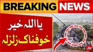 Terrible Earthquakes  High Alert  Alarming Situation  Latest Updated  Breaking News [upl. by Julis]