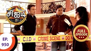 CID  சிஐடி  Ep 950  Full Episode [upl. by Voltmer]