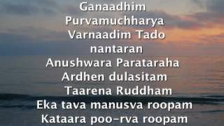 Shri Ganapati Atharvashirsha Ganesh Mantras for practice [upl. by Isidro]