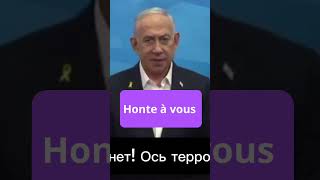 israel  déclaration de netanyahu à sur lembargo envers macron shorts [upl. by Gans251]