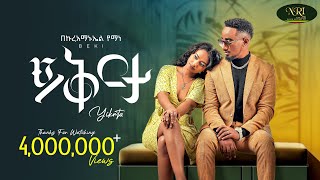 Bekureamanuel Yemane Beki  Yikrta  ይቅርታ  New Ethiopian Music 2024 Official Video [upl. by Isnam795]