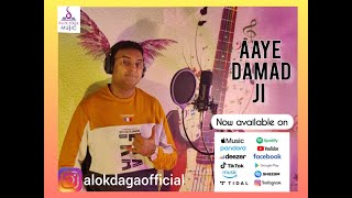 AAYE DAMAD JI AAYE OFFICAL MV  LATEST DAMAD GROOM ENTRY SONG  ALOK DAGA  LATEST SANGEET SONG [upl. by Montgomery298]