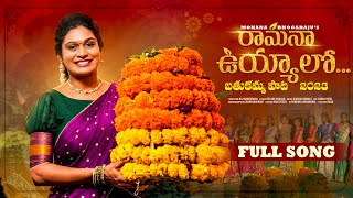 Mohana Bhogaraju  Ramanaa Uyyalo  Bathukamma Song 2023  Full Song [upl. by Enial597]