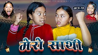 MERO SATHI  11  FRIENDSHIP STORY NEPALI SERIAL  MULANGKHARE  RASHU KANCHI GARIB SATHI TEAM [upl. by Okikuy]