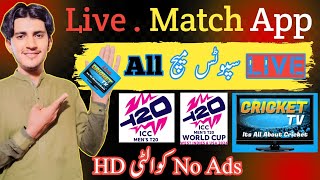 Live Cricket Tv App🔥  1 Best App All Sports  Live Match Kaise Dekhe  Best Live Match App [upl. by Anaeg]