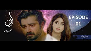 Alif by Umera Ahmed Episode 1 Complete [upl. by Soinotna]