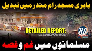 Ram Mandir Inauguration in Ayodhya a case of Hindu extremism RFI Presents Pashto EP10 [upl. by Atlas]