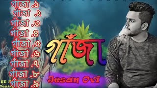 Jesan Ovi  All Gaja Song  Gaja All Song Album  Jesan Ovi Gaja song [upl. by Akeemahs]