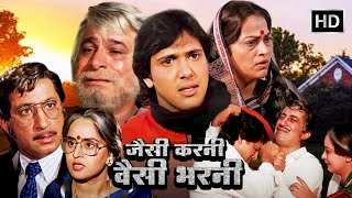 पोते ने सिखाया अपने माँ बाप को सबक दादा दादी का बदला लिया  GOVINDA  KIMI KATKAR  KADER KHAN [upl. by Lalaj452]