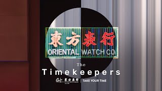 【The Timekeepers  TAKE YOUR TIME with 東方表行】 [upl. by Kovacs]