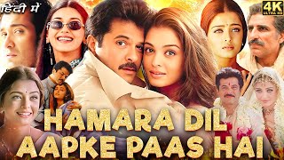 Hamara Dil Aapke Paas Hai Full Movie  Anil Kapoor  Aishwarya Rai  Sonali Bendre  Review amp Facts [upl. by Aicenaj]