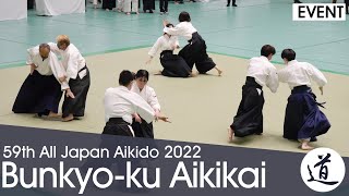 Bunkyoku Aikikai  59th All Japan Aikido Demonstration 2022 60fps [upl. by Ynnad]