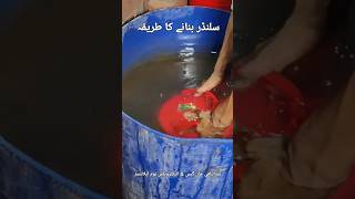 Cylinder kaise banta hai  LPG gas cylinder banane ka tarika  گیس سلنڈر بنانے کا طریقہ [upl. by Rahas]